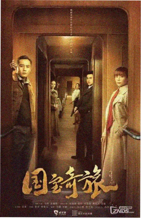 电梯里的第七个人短剧海报