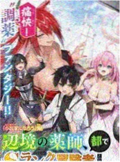 深蓝解剖漫画改编动画海报
