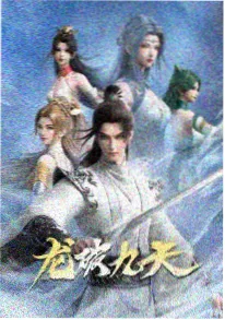 纸鸢与齿轮动画海报